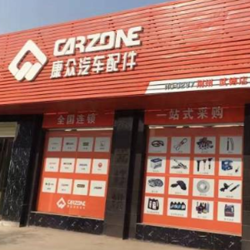 汽车供应链公司的选择:如何找到最合适的合作伙伴?
